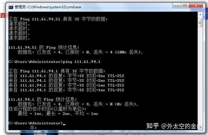 ping自己网关ping不通