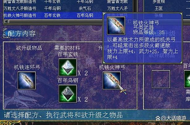 三国群英传7装备搭配