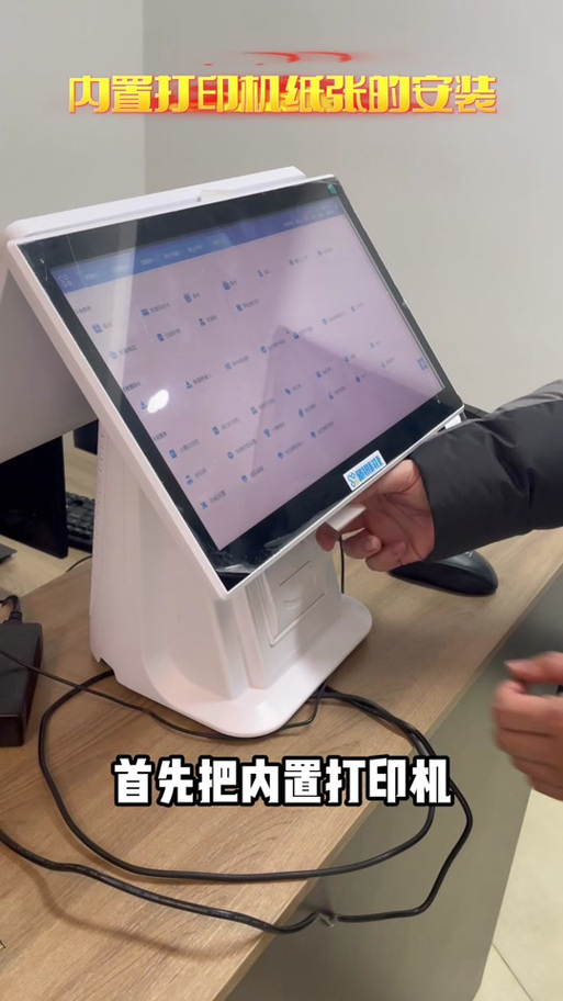 收银机怎么换打印纸