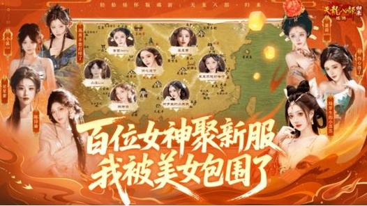 2026最火天龙八部的昵称