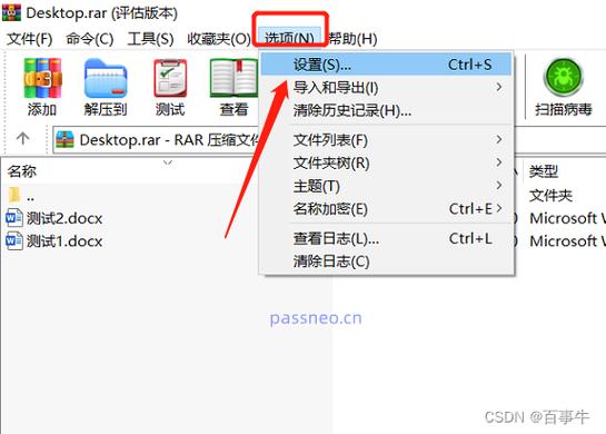 如何更换解压软件