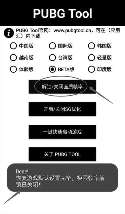画质修改器120帧最新版