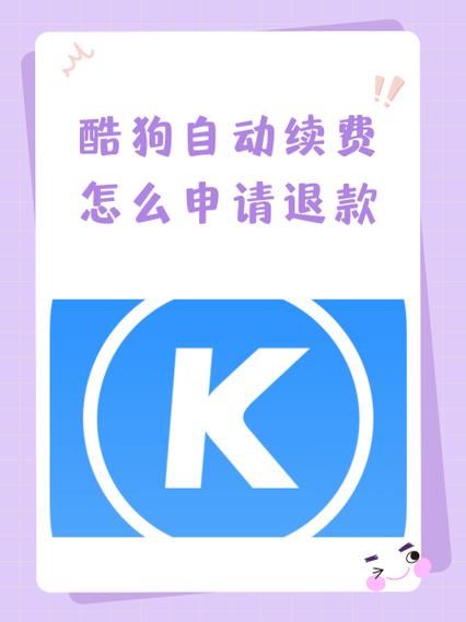 自动续费怎么申请退款游戏截图