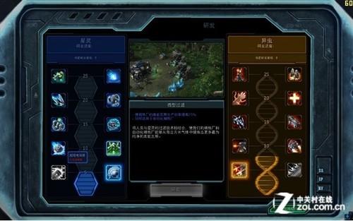 星际争霸2自由之翼8小时成就