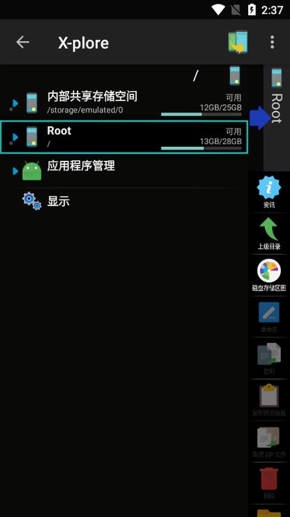 吾爱破解re文件管理