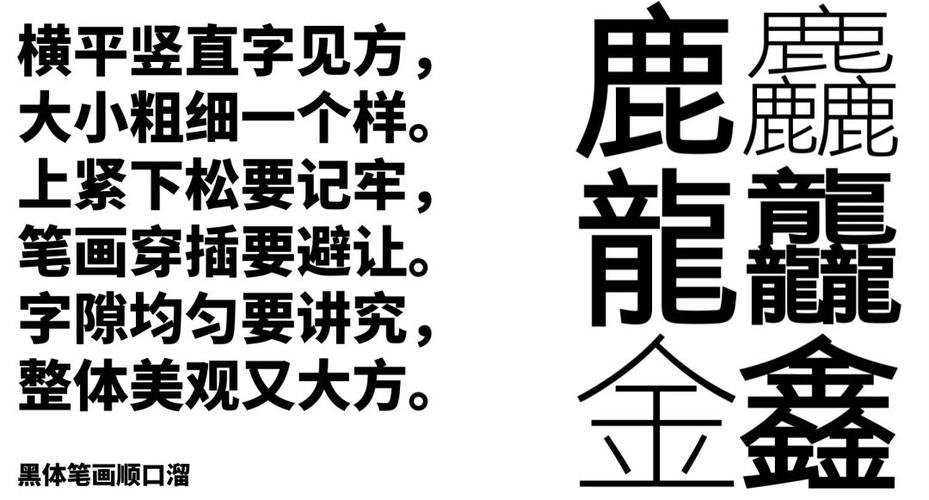 小字宋体字和黑体字图标