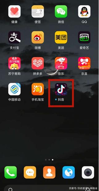 抖音浏览记录查询方法缩略图