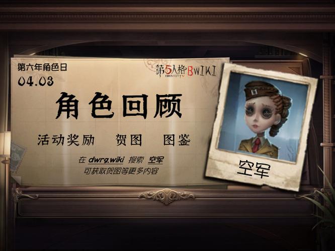 第五人格空军雷电生成器