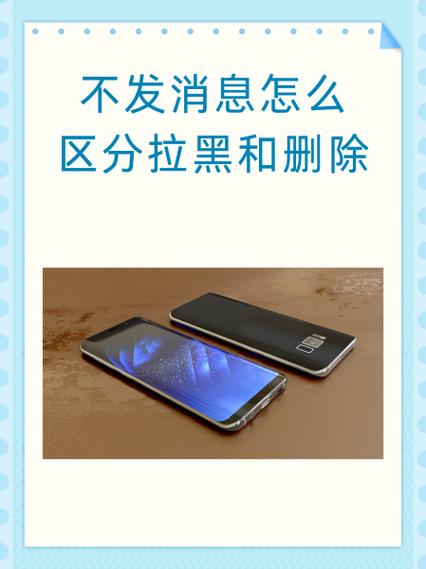 怎么判断拉黑还是删除