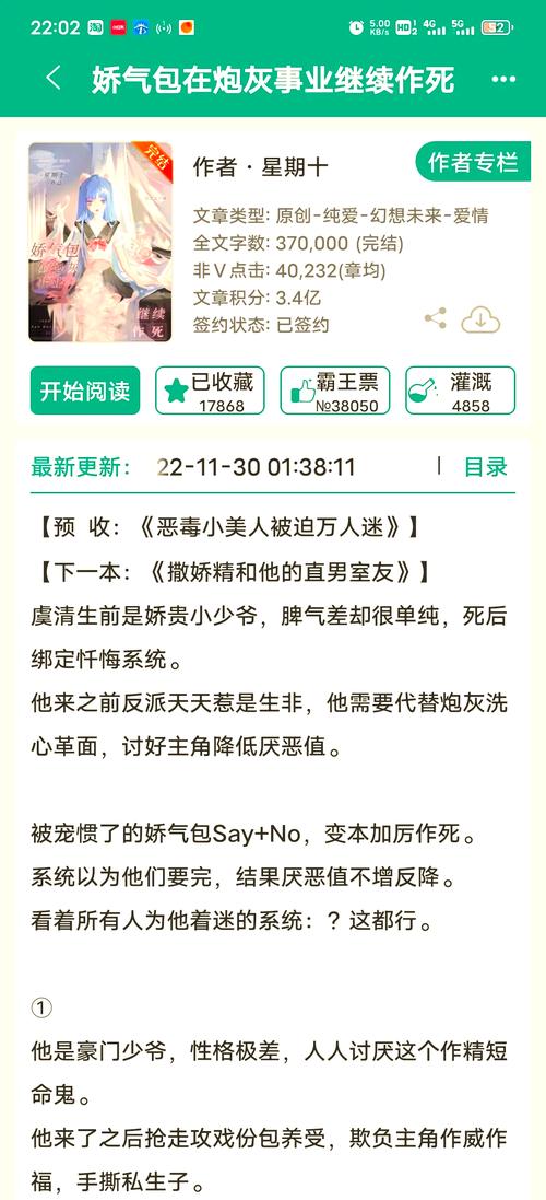 万人迷瑁瑁小说过副本
