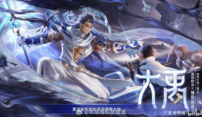 王者荣耀更新新英雄