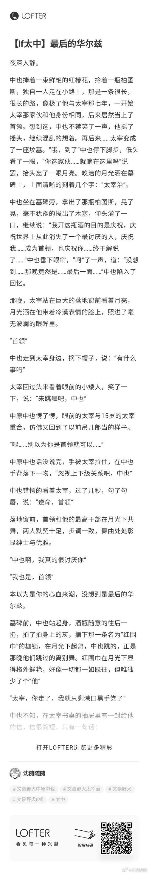lofter小说阅读