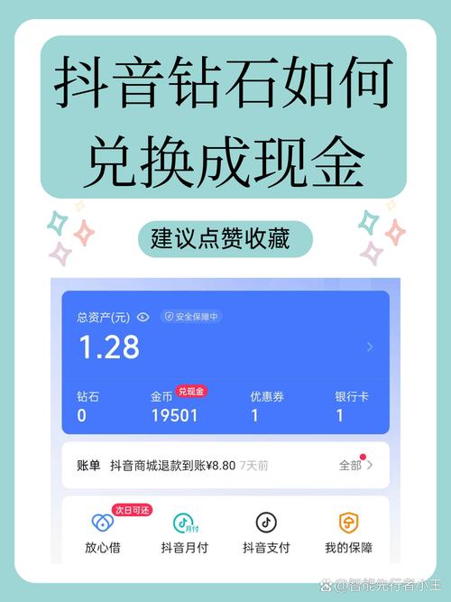 疯狂挖客怎么用钻石换钱