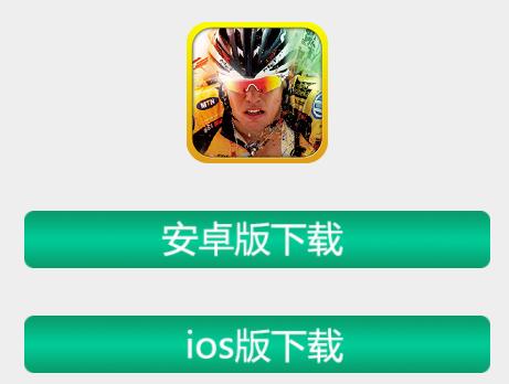 骑巴2动感单车app官网