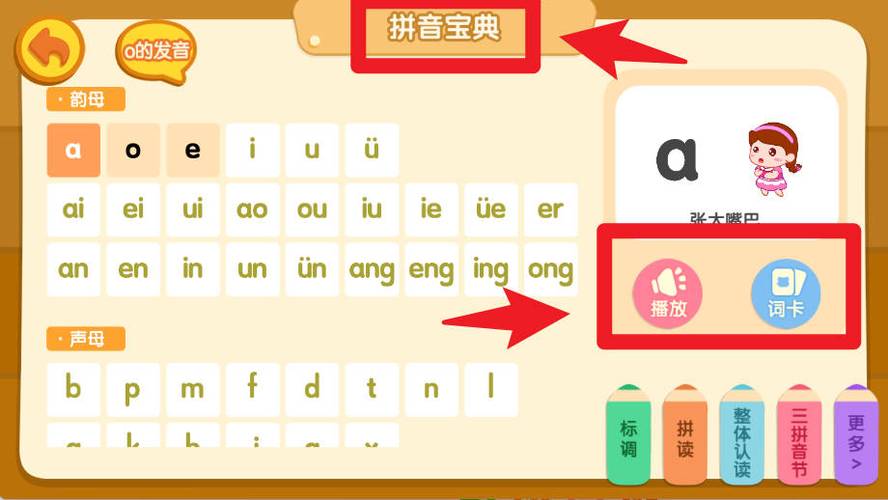 全部拼音字软件下载手机免费下载
