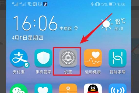 关闭华为游戏悬浮窗缩略图