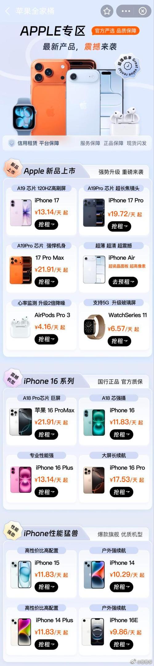 苹果s10上市时间缩略图