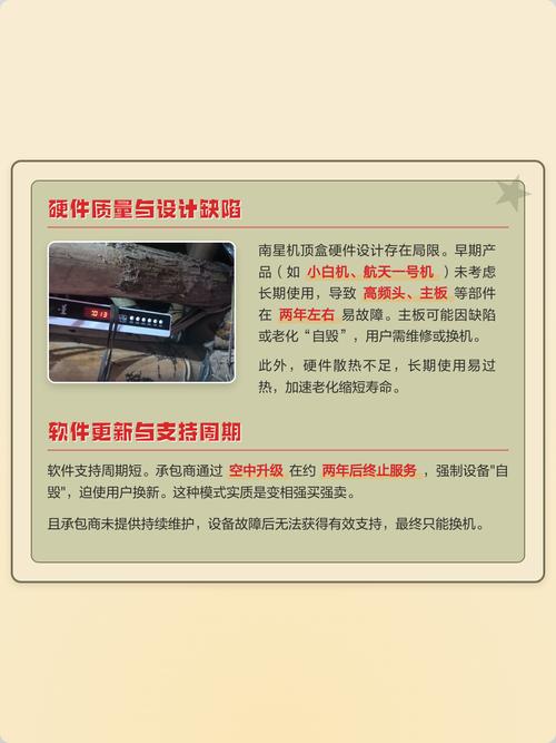 机顶盒有使用年限吗