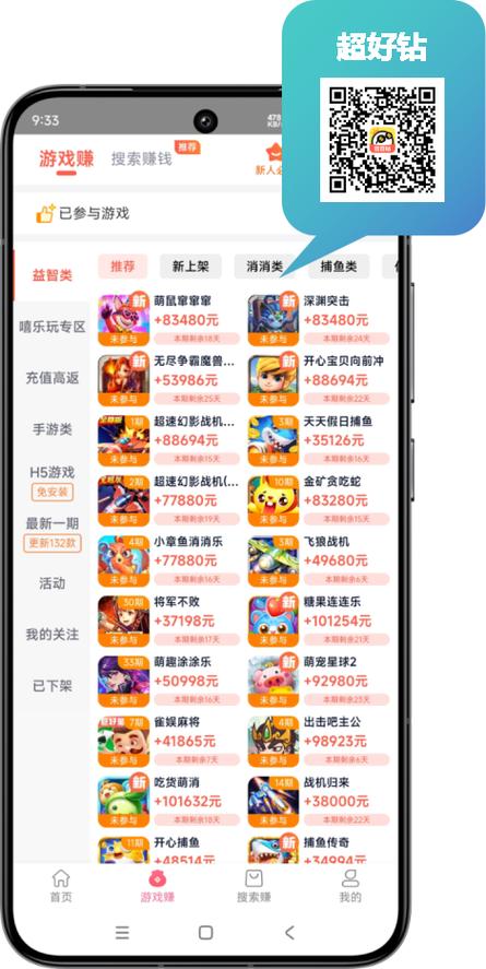 超好钻软件
