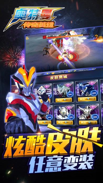 奥特曼传奇英雄破解版版下载安装