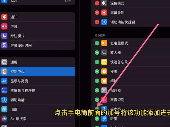 ipad手电筒打不开的解决方法游戏截图