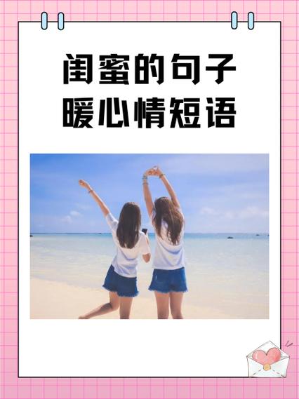 跟姐妹一起玩的开心的心情说说图标