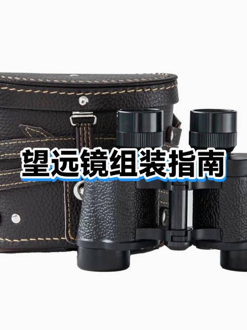 望远镜的镜片安装