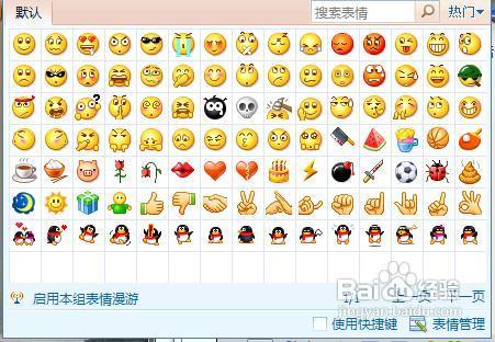 QQ打字没有表情出来了