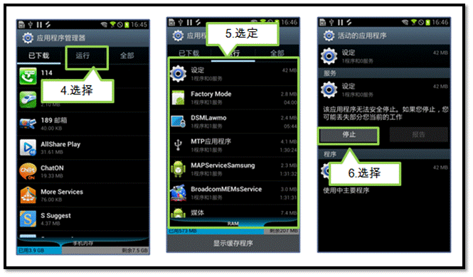 三星游戏优先模式怎么关闭