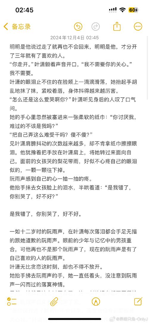 《小火车,呜呜呜》萧清明免费阅读