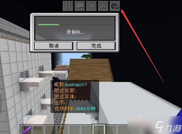 我的世界联机怎么开语音