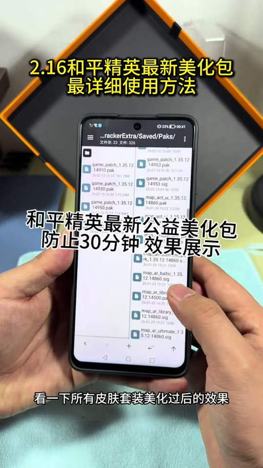 小月v9美化包下载缩略图