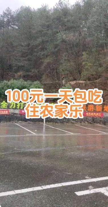 附近农家乐一览表
