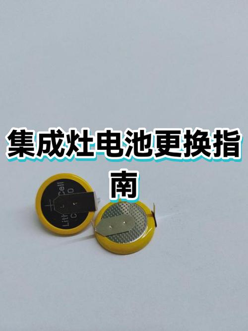集成灶怎么换电池视频