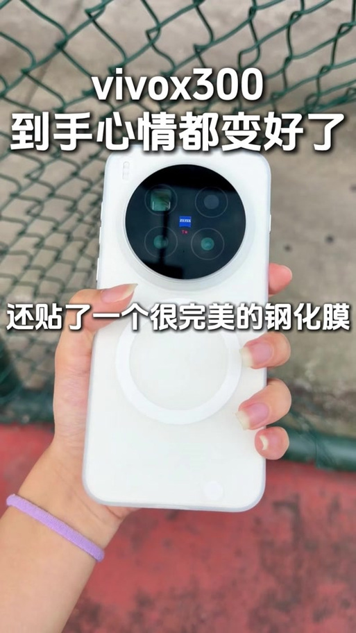 vivo手机自带膜能撕吗缩略图
