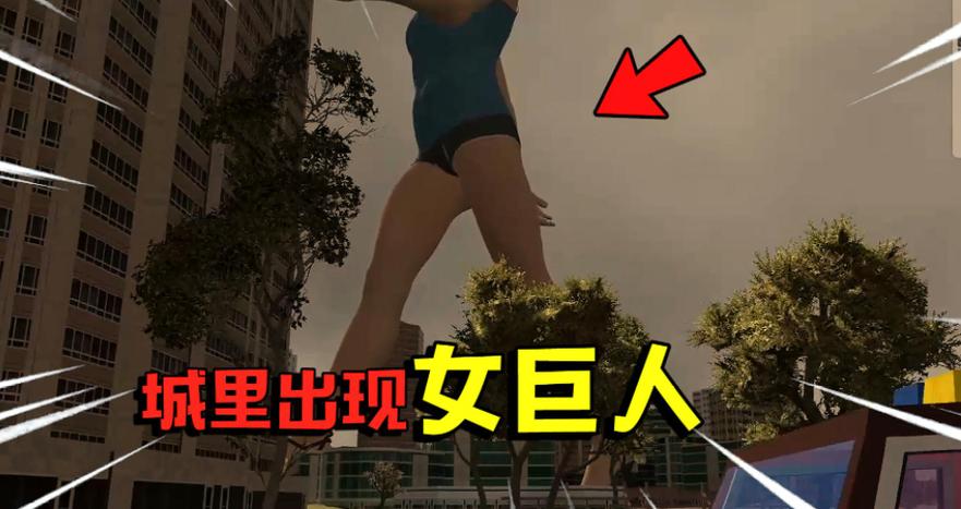 女巨人吃人游戏缩略图