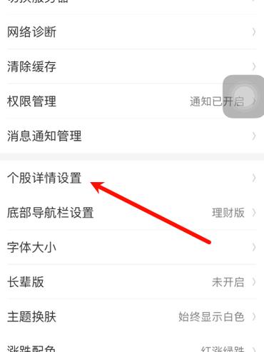同花顺华为平板切换板块不了