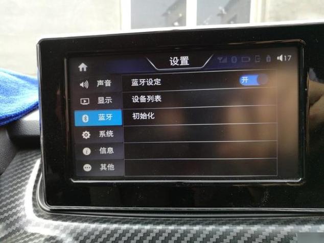 轩逸连接蓝牙放歌没有声音