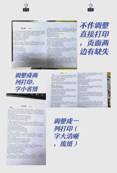 打印A3文档的步骤