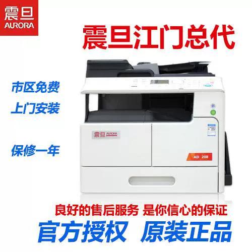 震旦ad208扫描设置