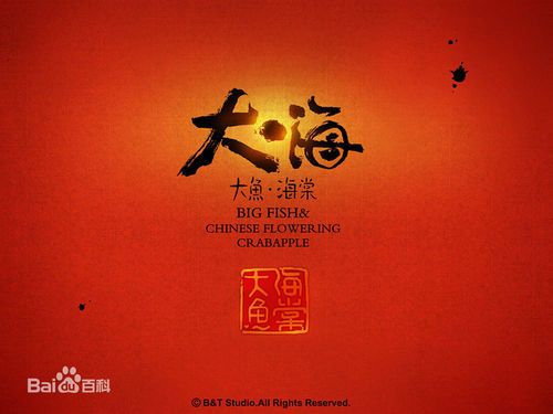 大鱼海棠主题曲