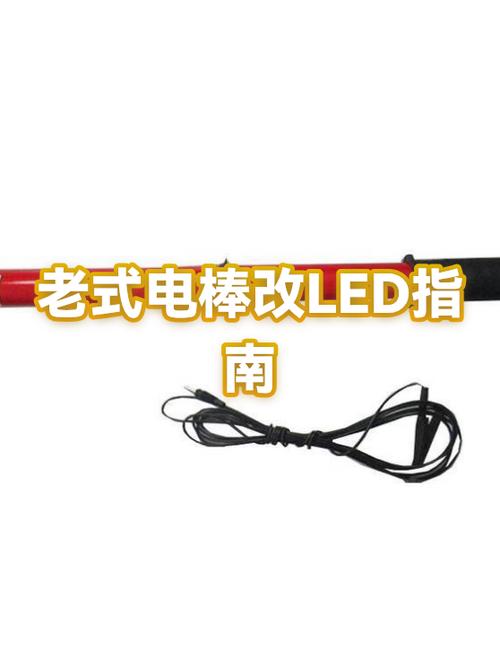 led电棒一直闪是什么原因