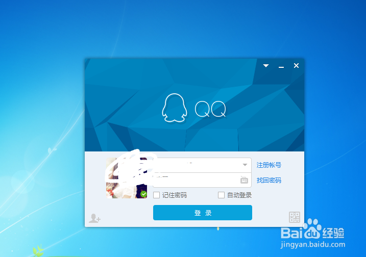 QQ历史头像密码设置方法