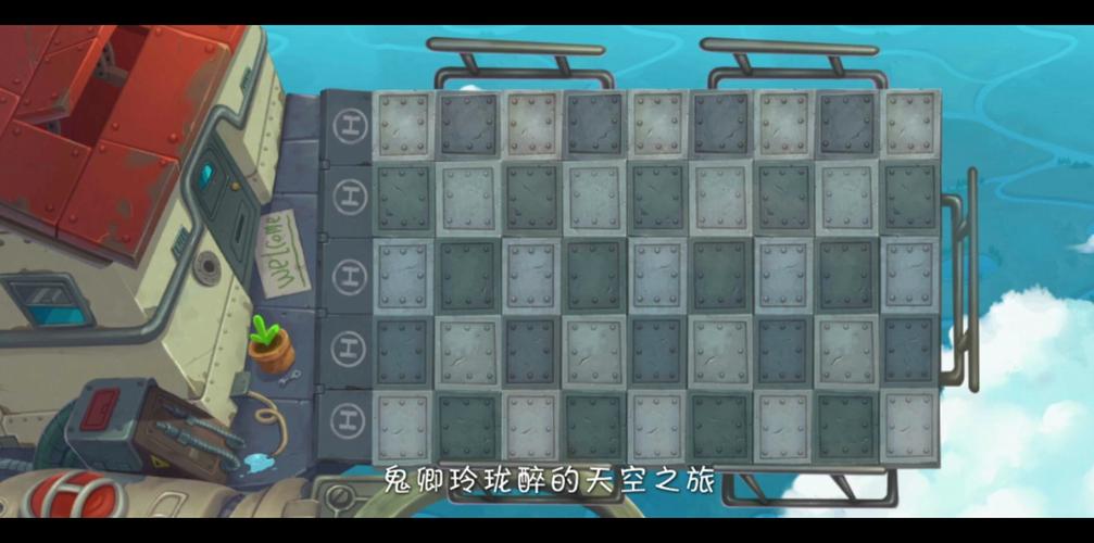 植物大战僵尸2天空之城攻略