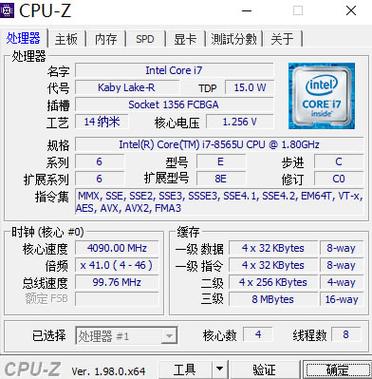 cpuz软件下载