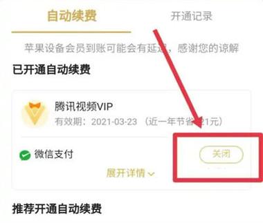 积分兑换腾讯vip为什么用不了