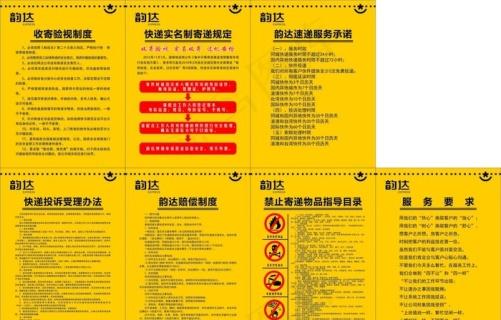 韵达快递拒收退回流程
