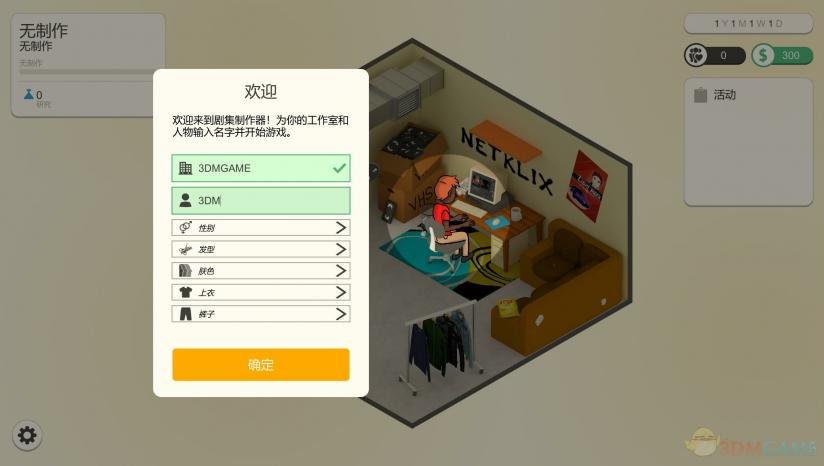 连续剧工厂汉化版