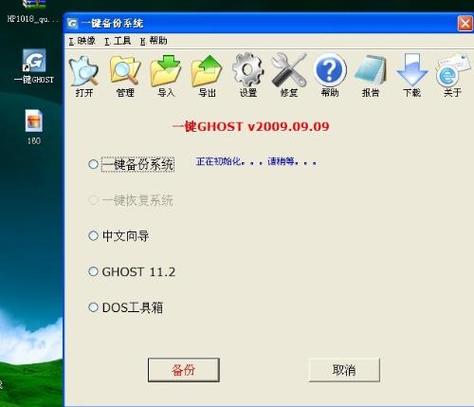 一键ghost下载官网