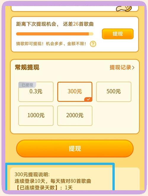猜歌赚零花钱